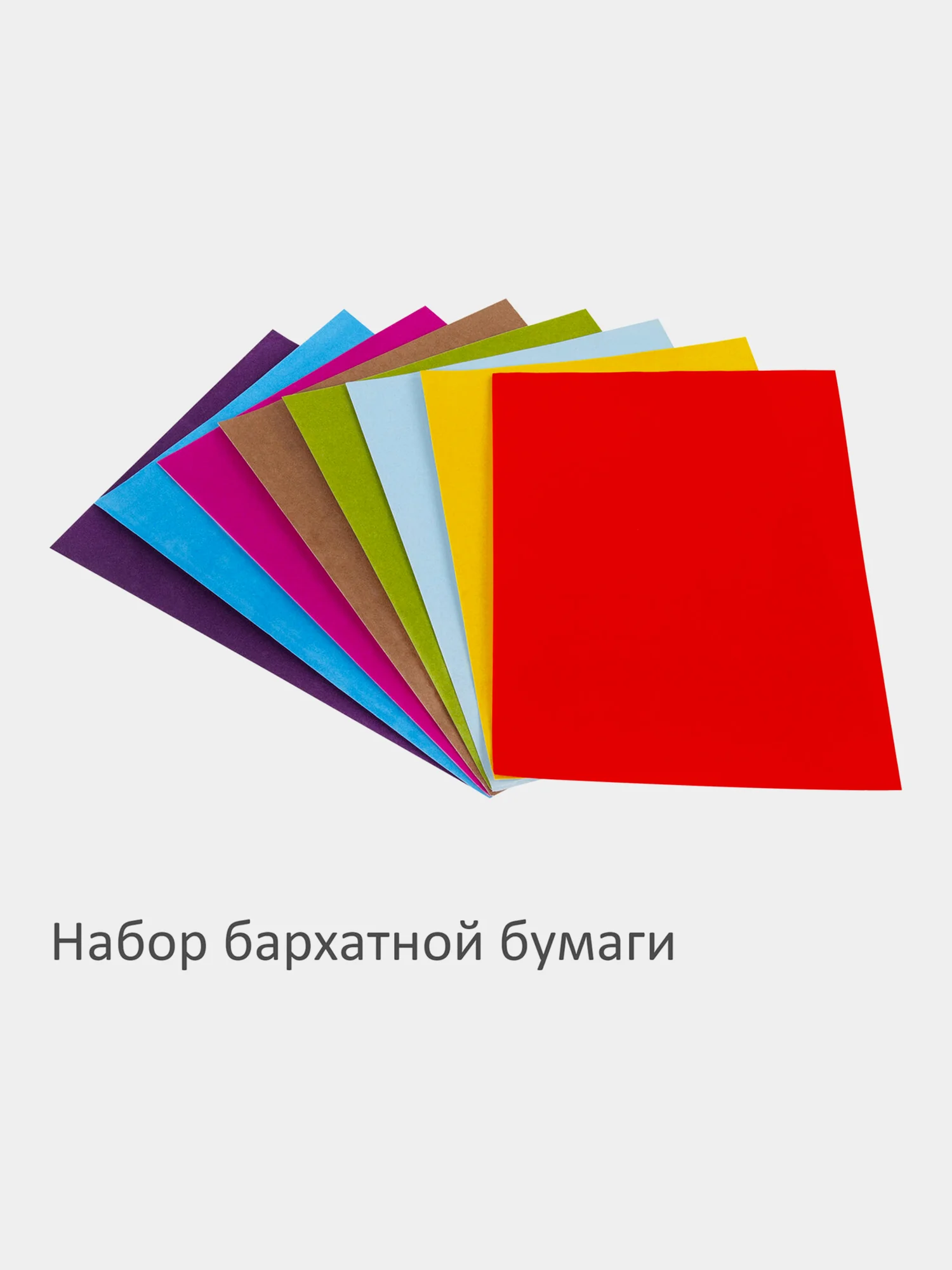 Набор цветная бумага А4 бархатная 8л. 8цв. + тонированная 20л. 10цв, Brauberg