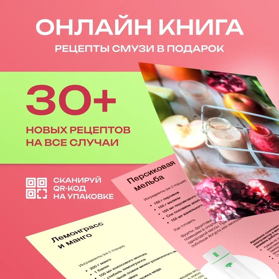 Молочный блендер портативный, измельчитель для смузи, беспроводной