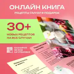 Мятный блендер портативный, измельчитель для смузи, беспроводной