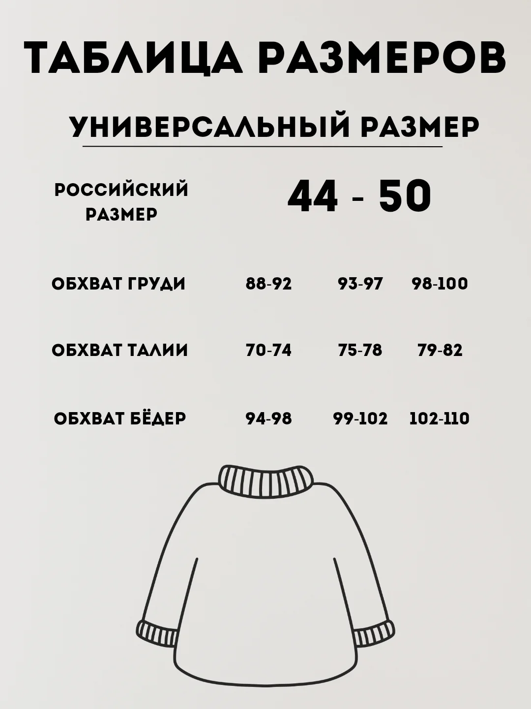 Белый свитер женский оверсайз, джемпер, пуловер