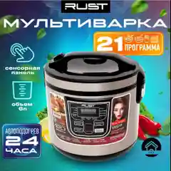 Мультиварка
