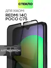 Стекло для Xiaomi Redmi 14C, POCO C75 защитное BROSCORP с олеофобное прозрачное антишпион