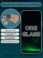 Защитное стекло OG для iPhone 6 6S 7 8 SE2/3 11 XR X XS 12 13 14 15 16 PRO MAX PLUS