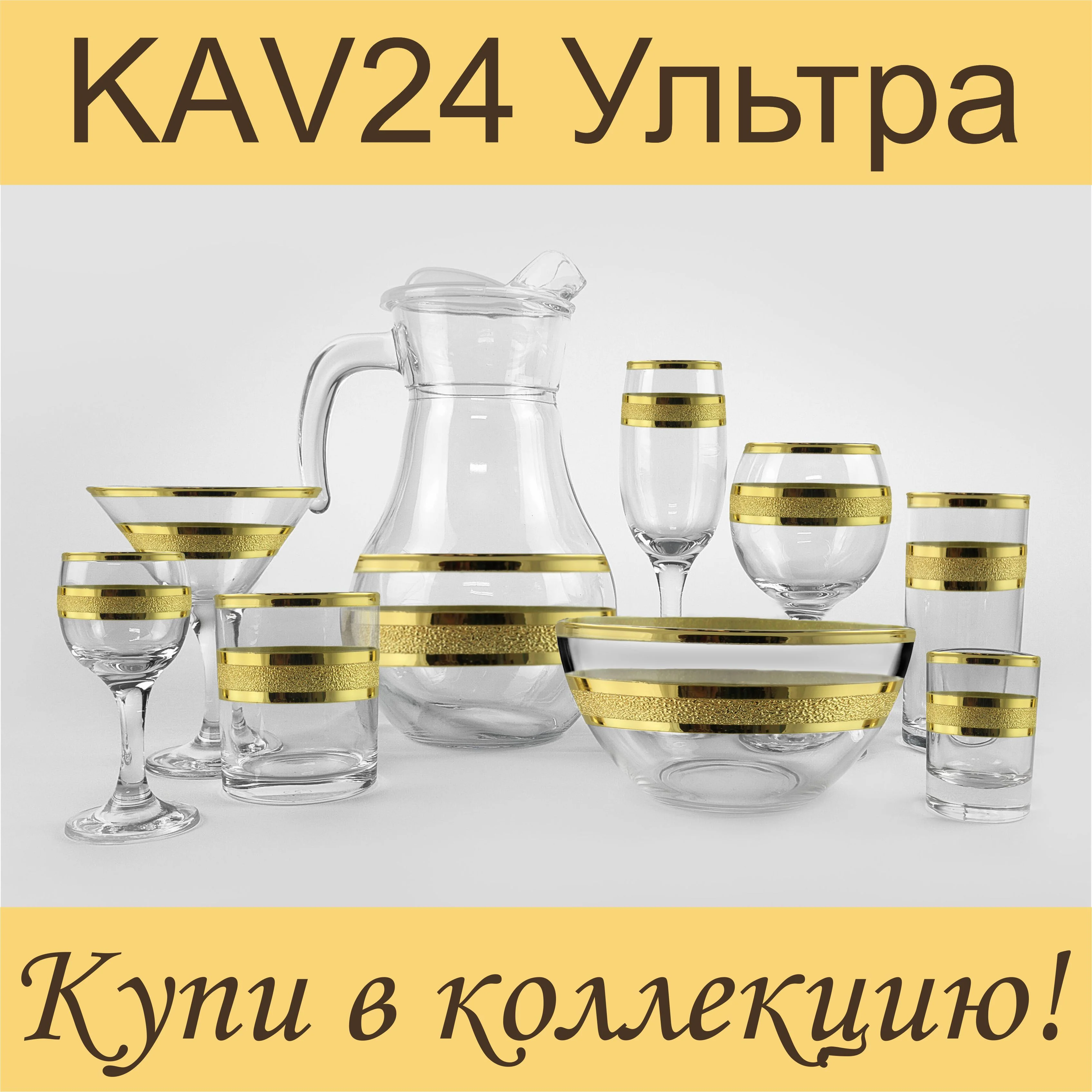 Золотой стаканы для чая армуду, подарочный набор 6 шт., 125 мл., золото PROMSIZ коллекция Ультра