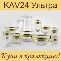 Золотой стаканы для чая армуду, подарочный набор 6 шт., 125 мл., золото PROMSIZ коллекция Ультра