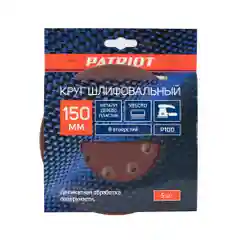 Круг шлифовальный перфорированный на липучке Patriot, Р100, d 150 мм, 8 отверстий, 5 шт