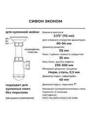 Белый сифон для кухонной мойки 3.1/2"х40 пластиковый шток, с гибкой трубой 40х40/50