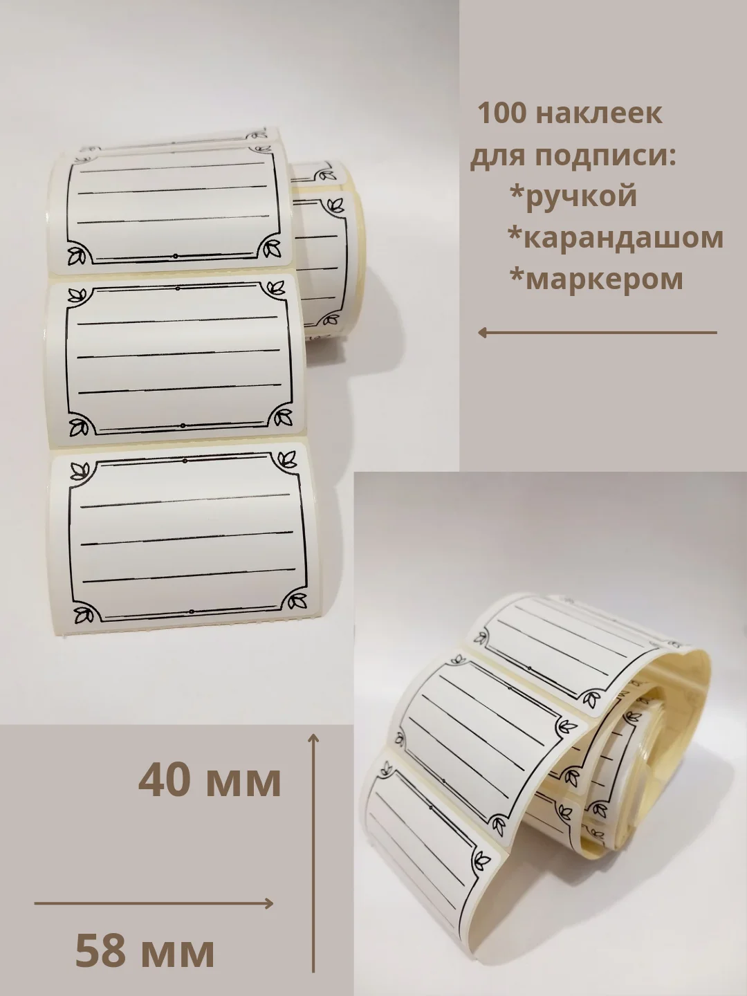 Белый наклейки стикеры этикетки для маркировки и подписи универсальные