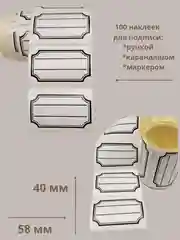 Бежевый меланж наклейки стикеры этикетки для маркировки и подписи универсальные