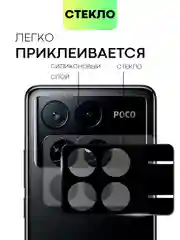 Черный стекло на камеру для Poco X6 Pro, Xiaomi Redmi K70E защитное BROSCORP с черной рамкой