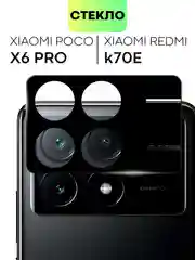 Черный стекло на камеру для Poco X6 Pro, Xiaomi Redmi K70E защитное BROSCORP с черной рамкой