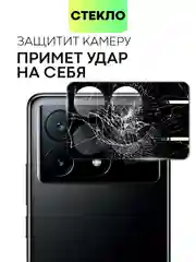 Черный стекло на камеру для Poco X6 Pro, Xiaomi Redmi K70E защитное BROSCORP с черной рамкой
