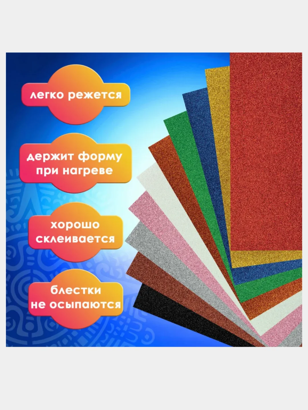 Аметистовый фоамиран глиттерный для творчества 20*30 см, 2мм 10 листов