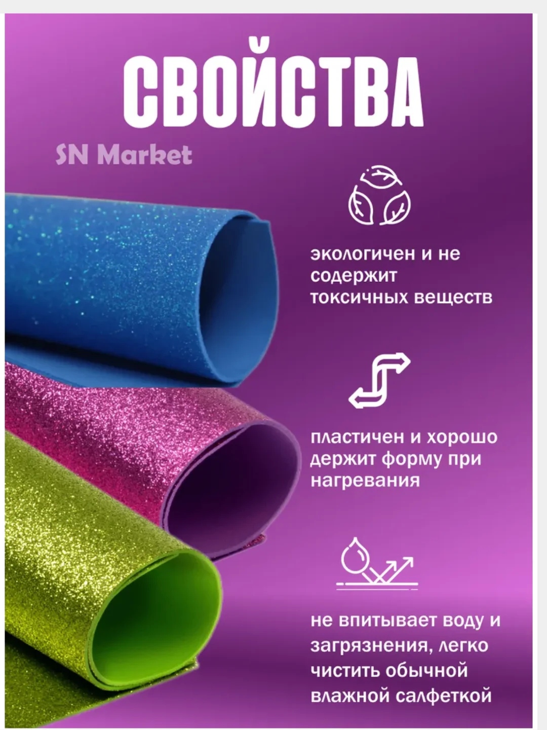 Бежевый фоамиран глиттерный для творчества 20*30 см, 2мм 10 листов