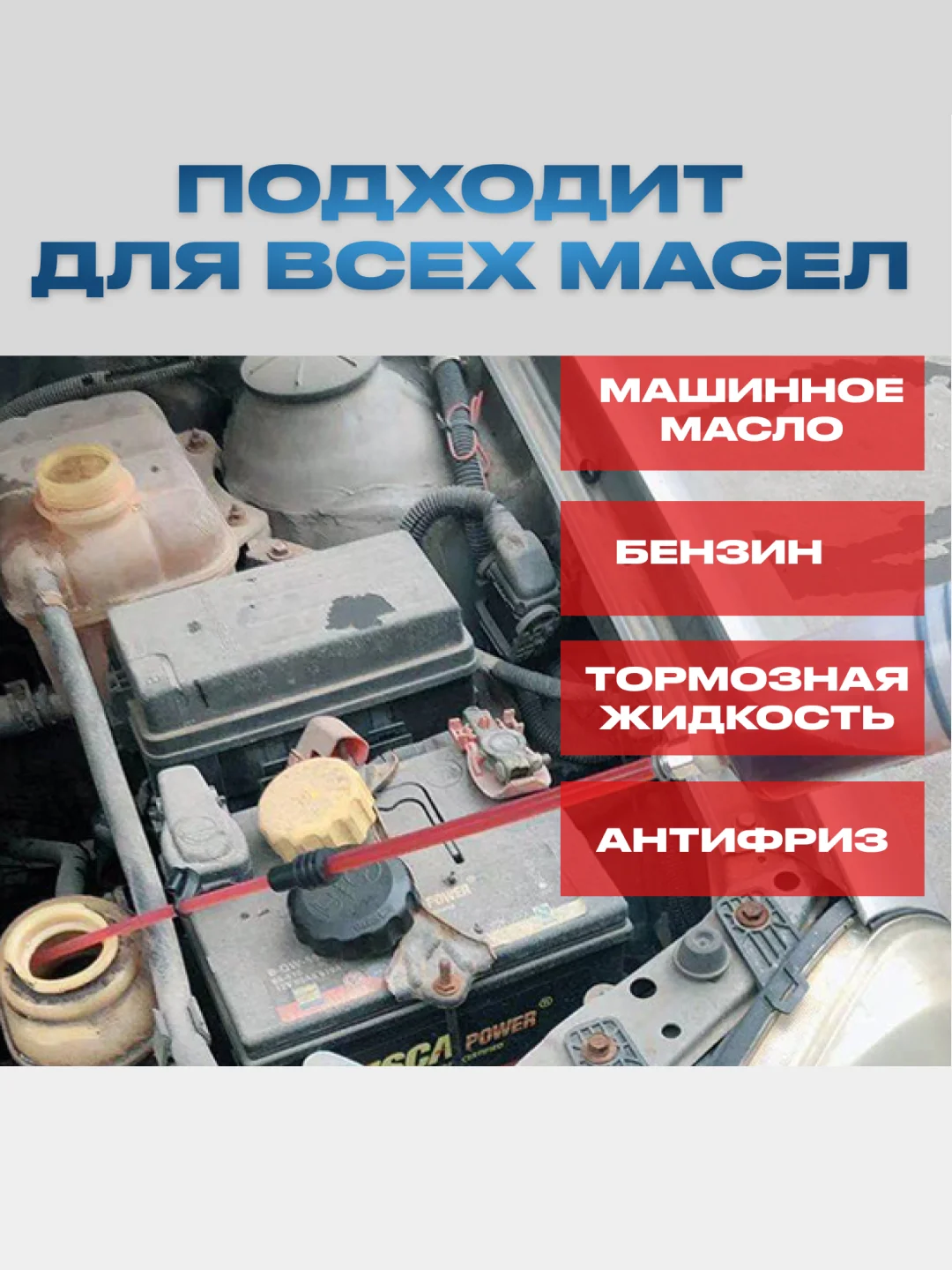 Шприц для масла и технических жидкостей, автомобильный 500 и 200 мл