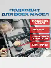 Шприц для масла и технических жидкостей, автомобильный 500 и 200 мл