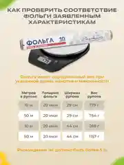 Пищевая фольга для запекания, гриль
