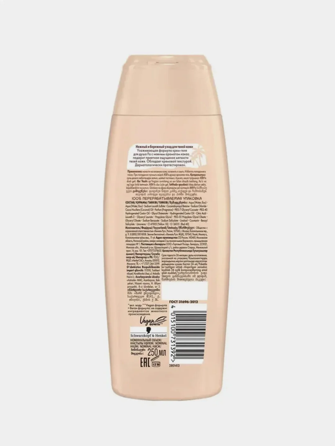 ФА Гель для душа Cream & Oil Какао 250 мл