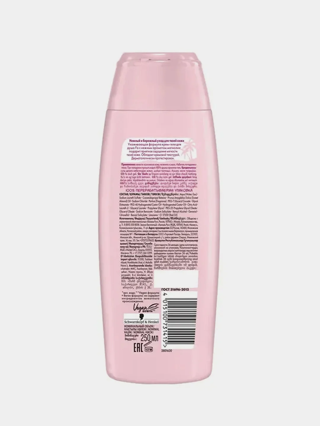 ФА Крем-гель для душа Cream & Oil Магнолия 250 мл