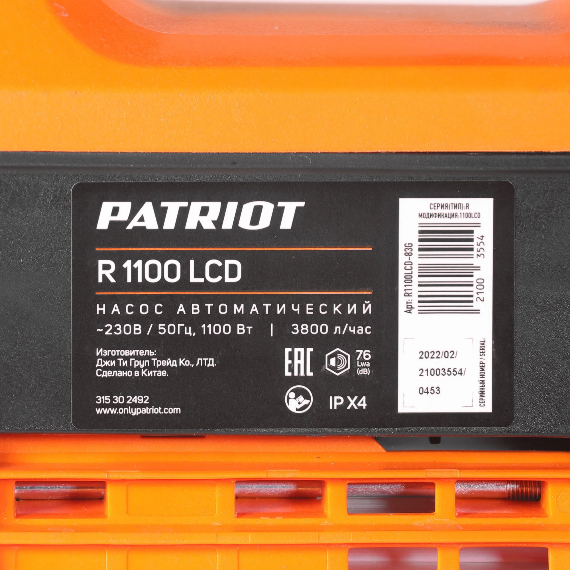 Насос поверхностный Patriot R 1100 LCD, 1100 Вт, 3780 л/ч