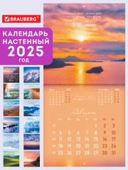Календарь настенный на 2025 год перекидной, Brauberg, 12 листов, 29х29см, Твоя вселенная
