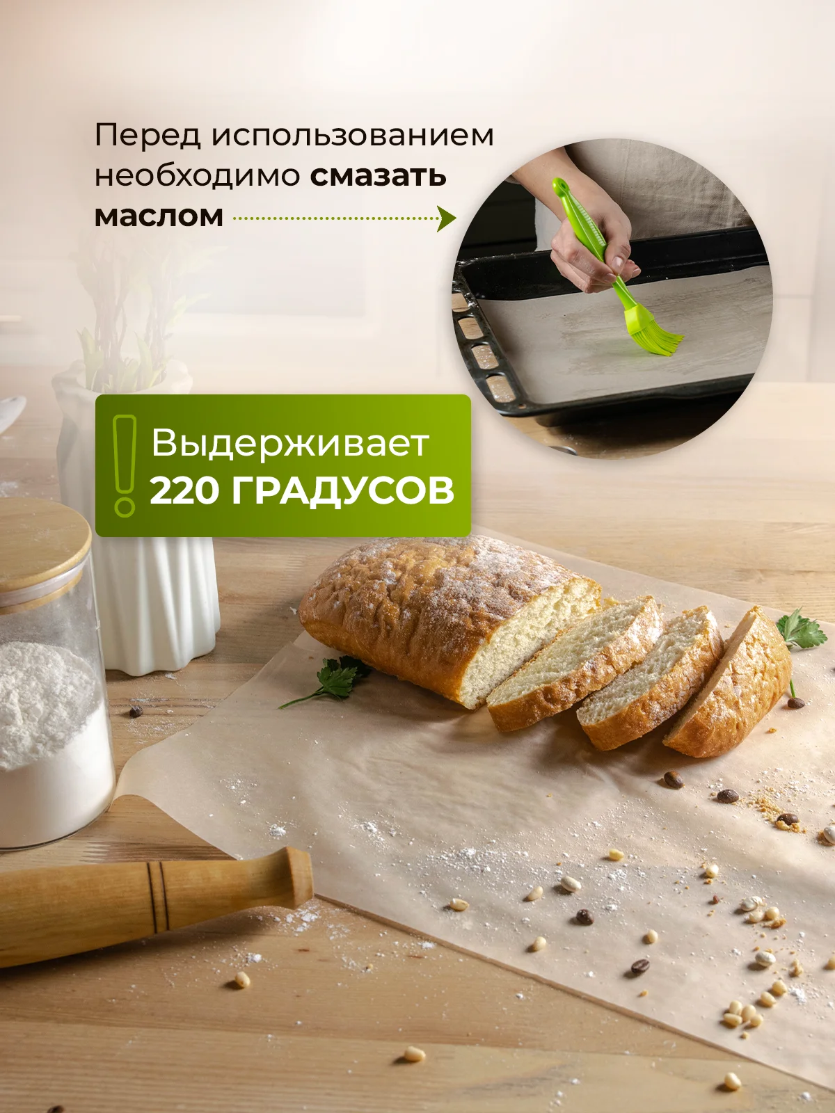 Пергаментная бумага для выпечки без силикона