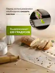 Пергаментная бумага для выпечки без силикона