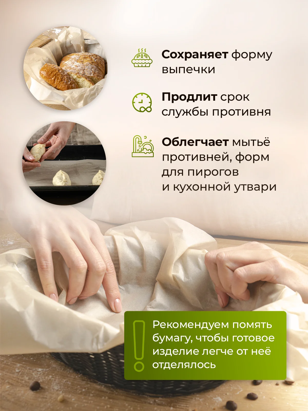 Пергаментная бумага для выпечки без силикона