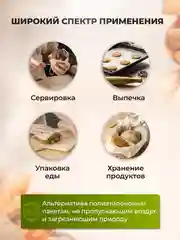 Пергаментная бумага для выпечки без силикона