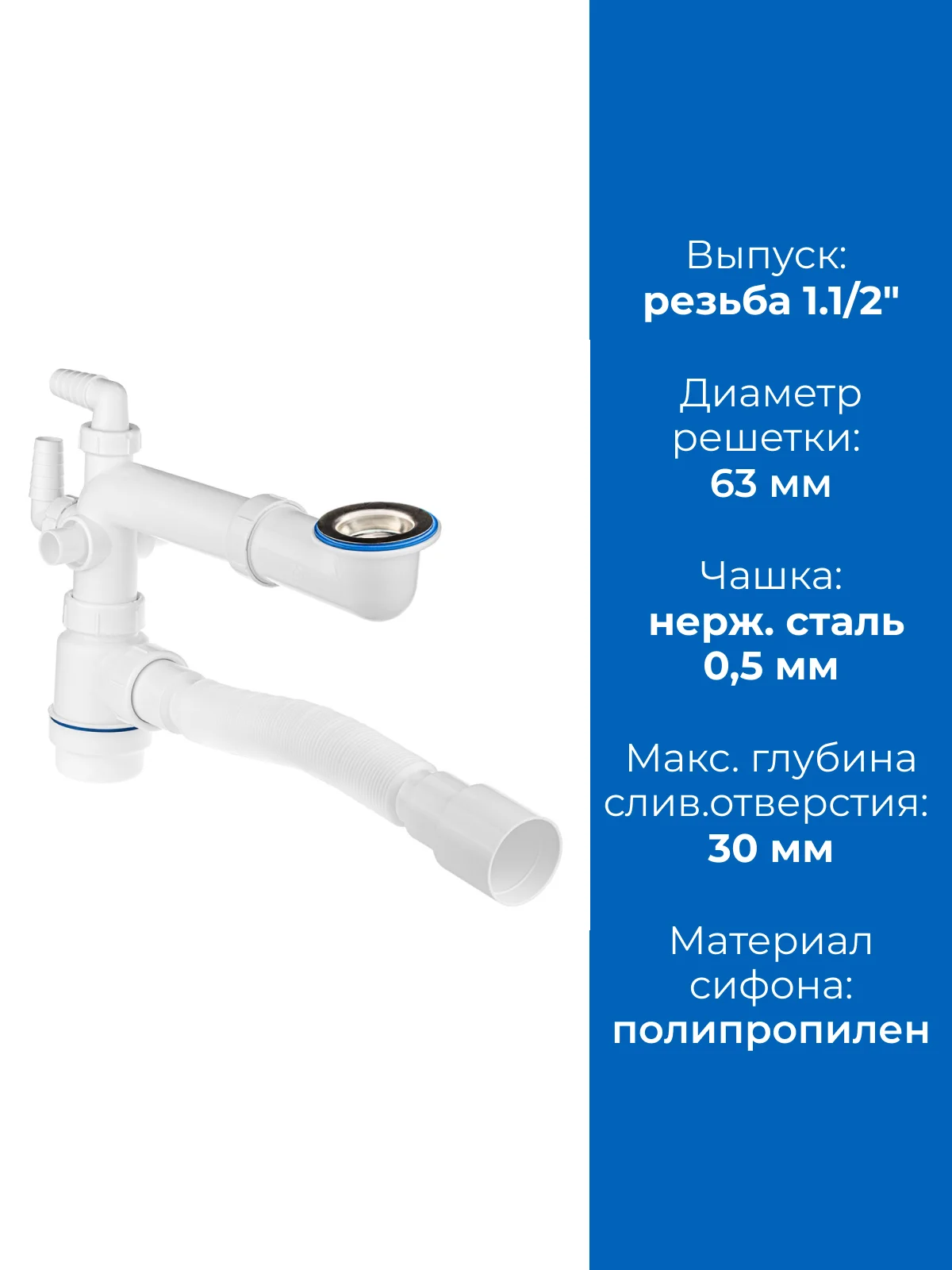 Белый сифон для раковины 1.1/2"х40, телескопический с гибкой трубой 40х40/50