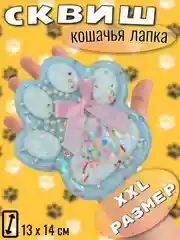 Серый сквиш "Лапка кошачья", мялка лапка
