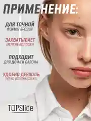 Хром пинцет для бровей TOPSlide