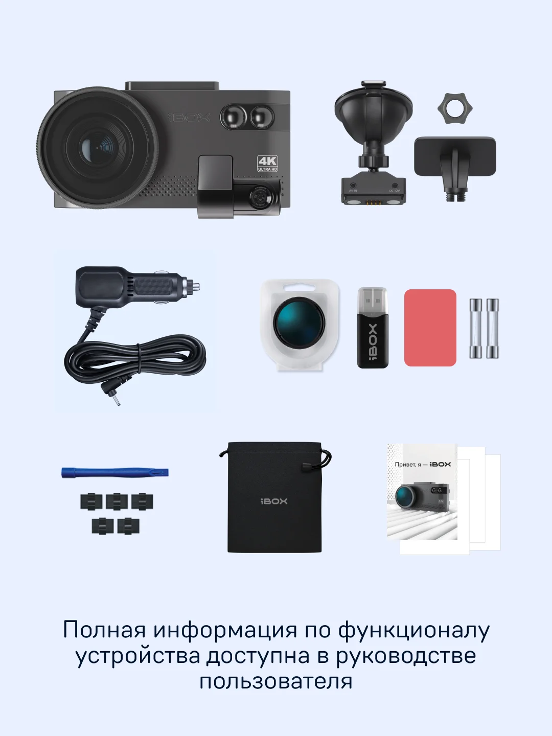 Комбо-устройство iBOX EVO 4K + Внутрисалонная камера RC FHD4