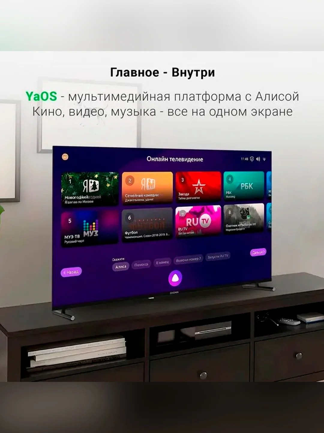 Телевизор LED Digma 50" DM-LED50UBB33 Smart Яндекс.ТВ