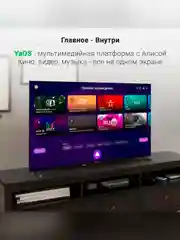 Телевизор LED Digma 50" DM-LED50UBB33 Smart Яндекс.ТВ