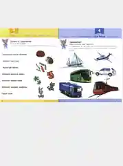 Развивалочка - Развивалочка с мышонком Мишей 3-4 года