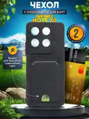 Чехол для Infinix NOTE 30 Инфиникс Ноут 30 с карманом для карт