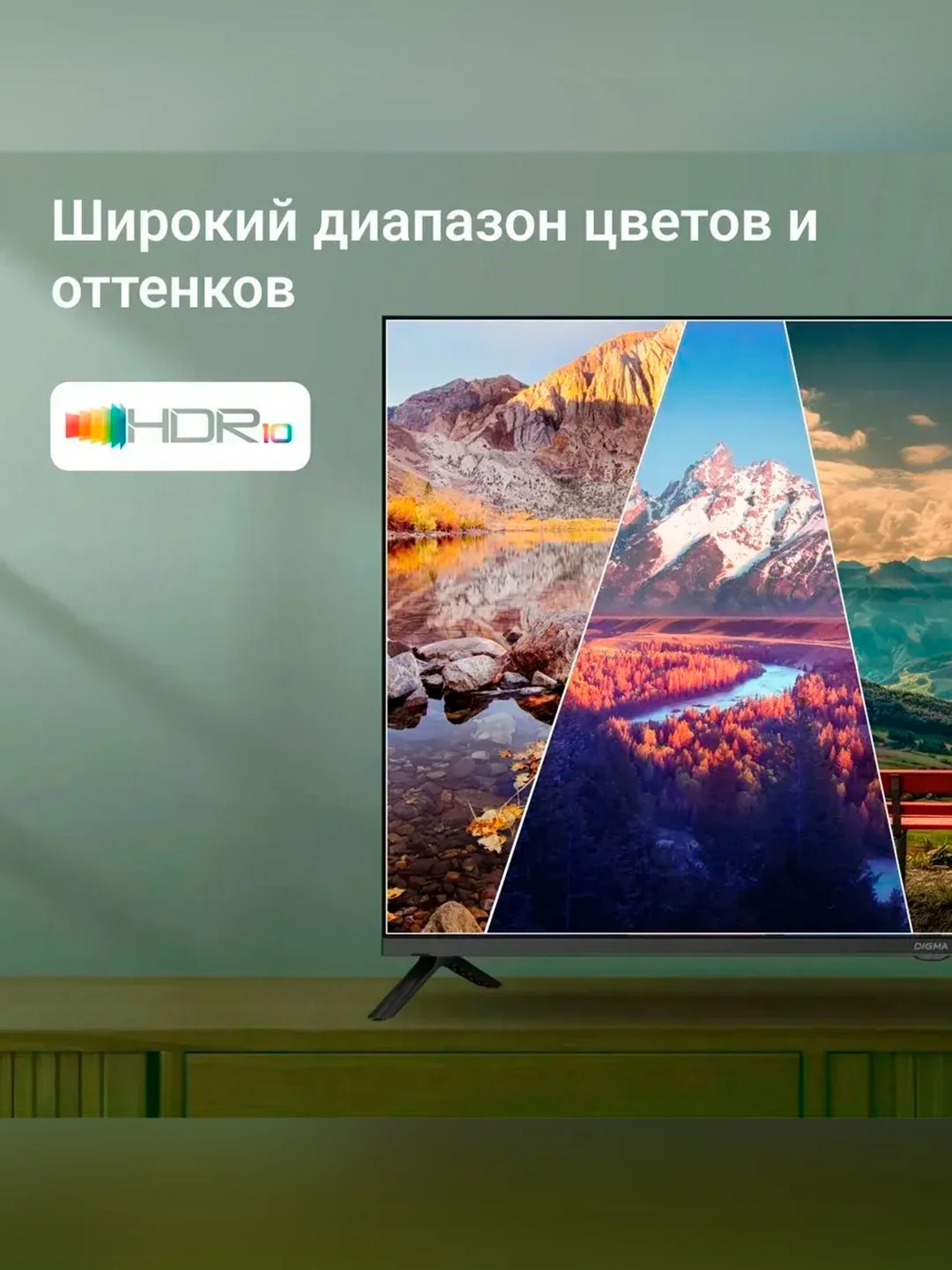 Телевизор LED Digma 43" DM-LED43SBB36 Smart Салют ТВ