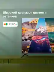 Телевизор LED Digma 43" DM-LED43SBB36 Smart Салют ТВ
