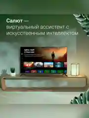 Телевизор LED Digma 43" DM-LED43SBB36 Smart Салют ТВ