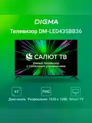 Телевизор LED Digma 43" DM-LED43SBB36 Smart Салют ТВ
