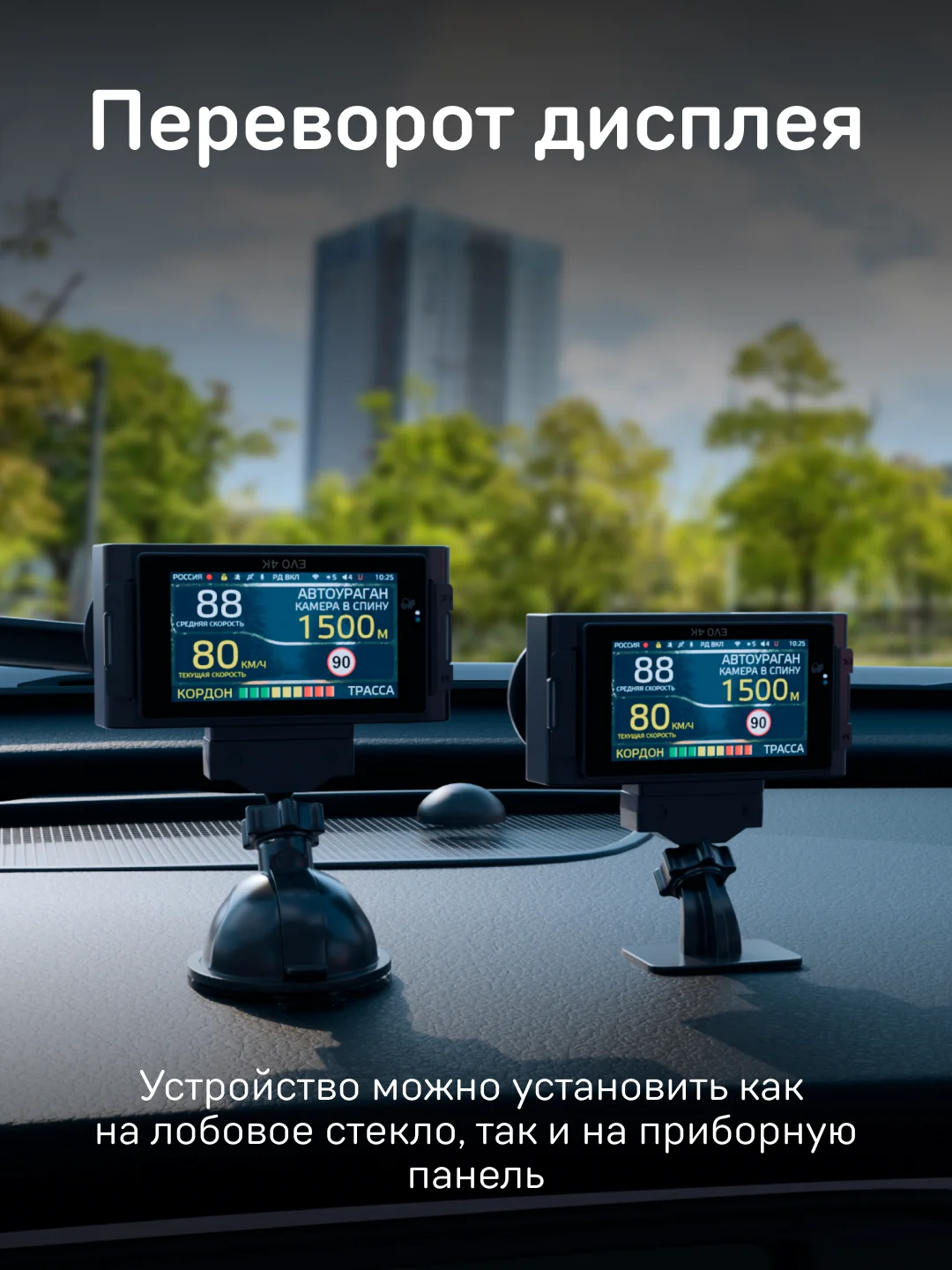 Комбо-устройство iBOX EVO 4K + Камера заднего вида RC FHD11