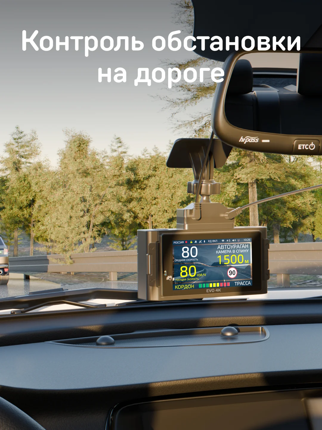 Комбо-устройство iBOX EVO 4K + Камера заднего вида RC FHD11
