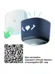 Умная кнопка дистанционный переключатель Смарт Sber Zigbee 3.0 для системы Умный дом