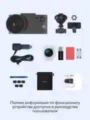 Видеорегистратор с радар-детектором iBOX EVO 4K