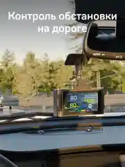 Видеорегистратор с радар-детектором iBOX EVO 4K