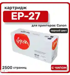 Картридж лазерный EP27 (8489A002) Sakura для принтера Canon, черный, 2500 к