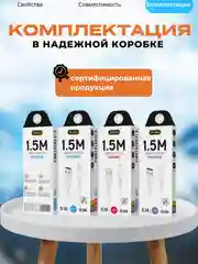 Кабель зарядный KingYou, 5.1 А, 3 видов, 2 размера