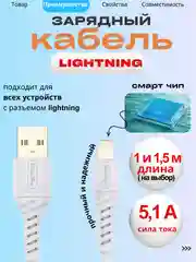 Кабель зарядный KingYou, 5.1 А, 3 видов, 2 размера