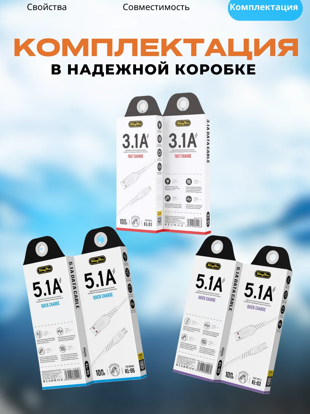 Кабель зарядный KingYou, 5.1 А, 3 видов, 2 размера